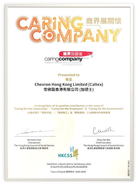 caring company