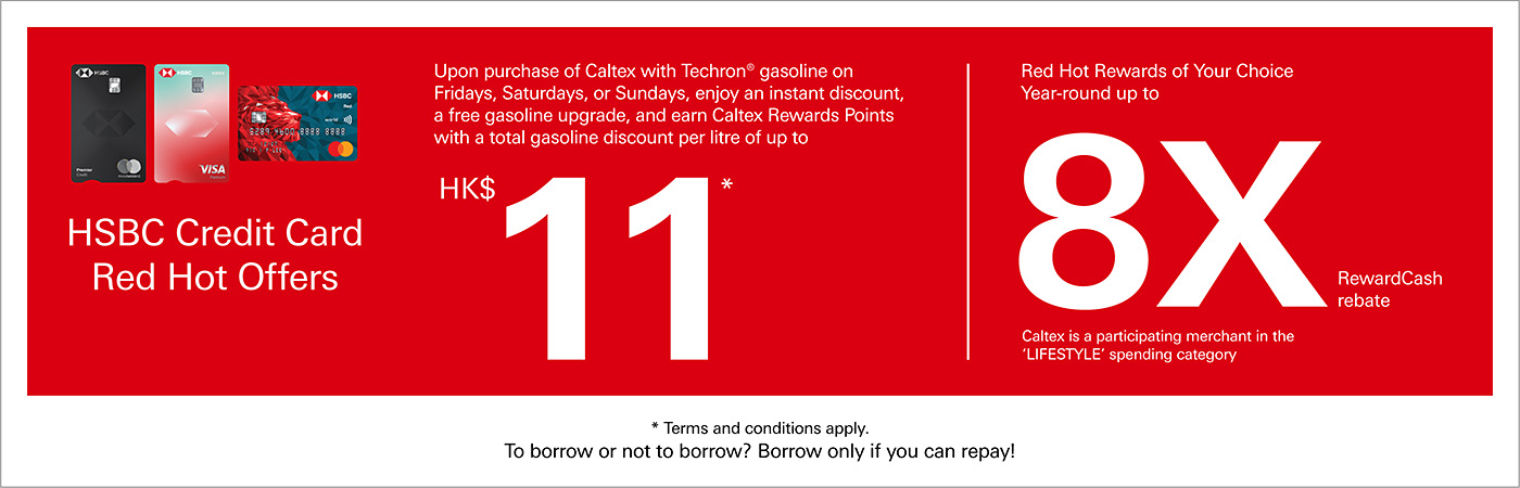 HSBC Red Hot Offers 2025