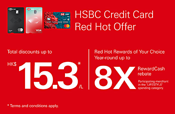 hsbc red hot offers