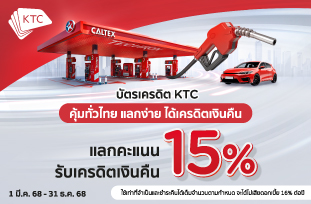 2505-ktccashback