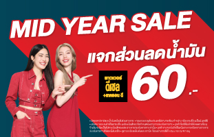 midyearsales-A