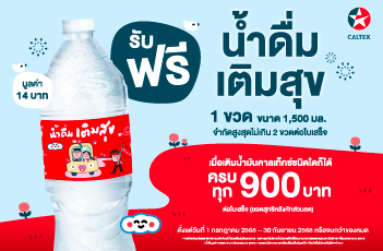 termsuk-free-water