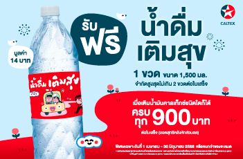 termsuk-free-water