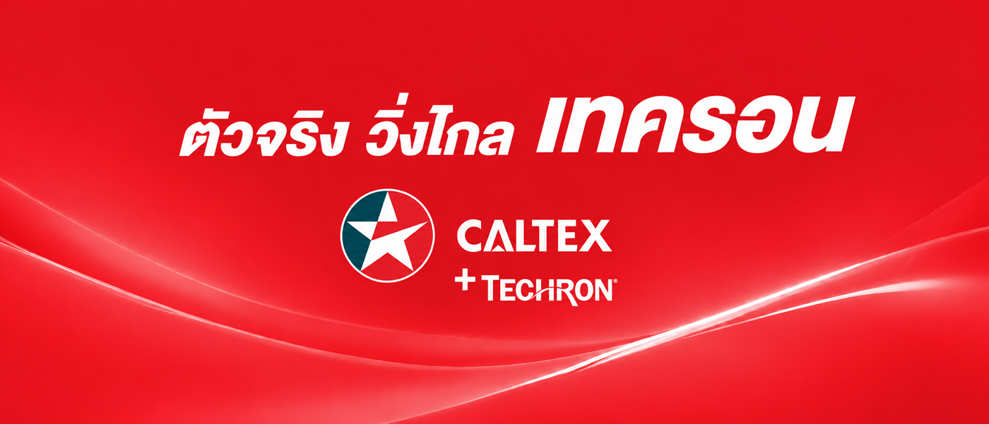 Caltex with Techron®