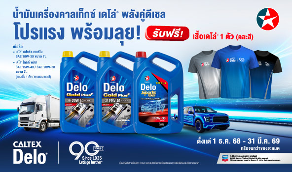 deloturbo-goldplusdec25