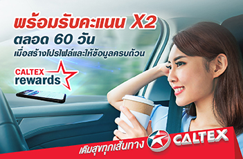 x2-point-promo