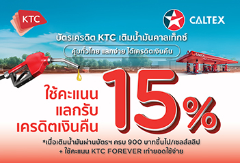 ktc cashback