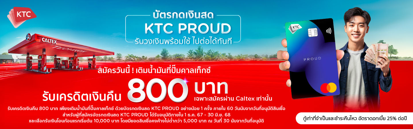 KTC PROUD CALTEX 