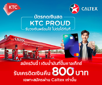 ktc proud