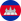 Cambodia flag